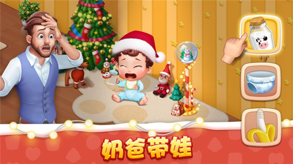 梦想设计家中文版(BabyManor)图2