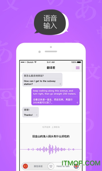 腾讯实时语音翻译图3