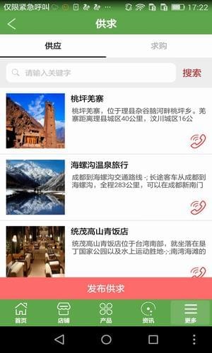 泰安旅游图1