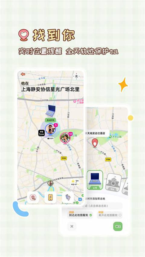 MeYou软件图1