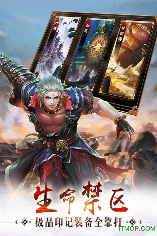 遮天3D图4