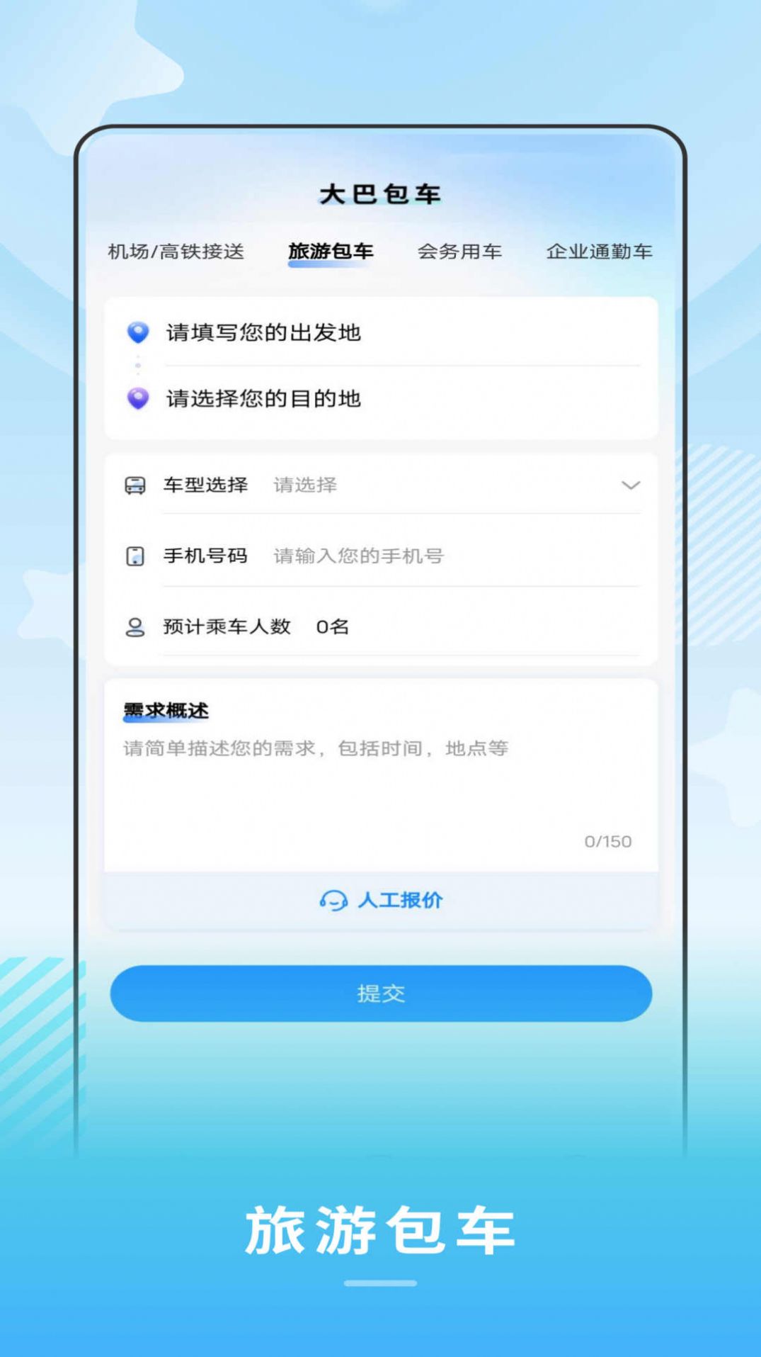 禾城巴士图6
