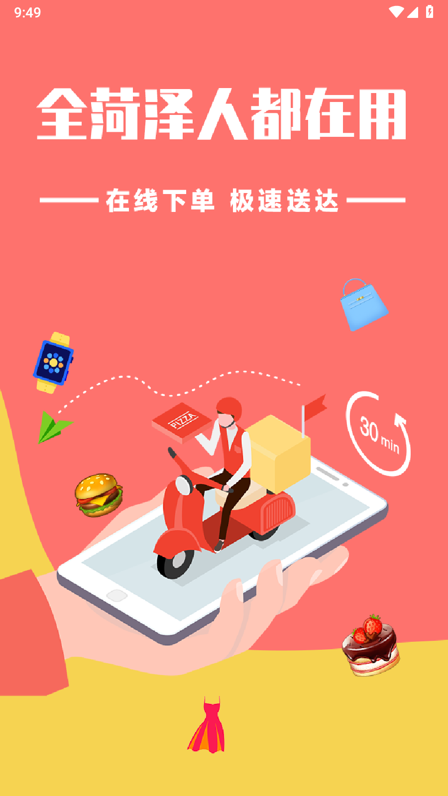 易派到家图1