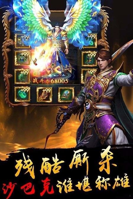 打 金 合 击 版 传 奇图1