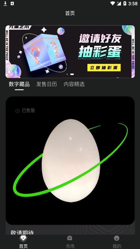 元蛋图3