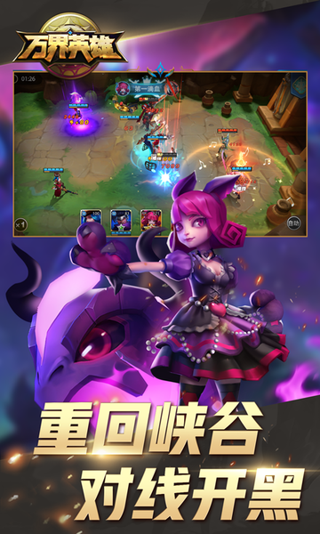 万界英雄图4