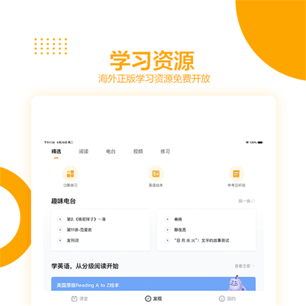 学而思HD图2