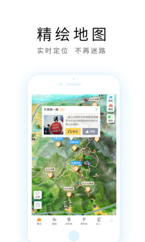 成都导游图2