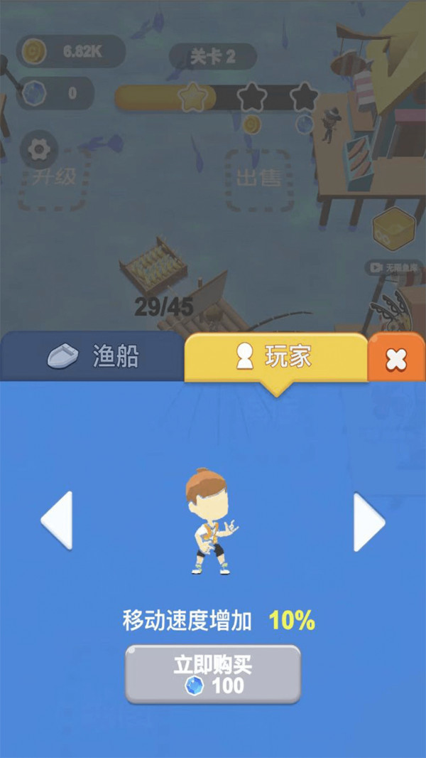 小小渔夫3D图2