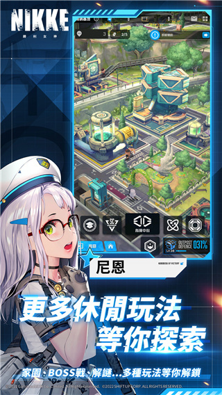 NIKKE胜利女神手游台服图1