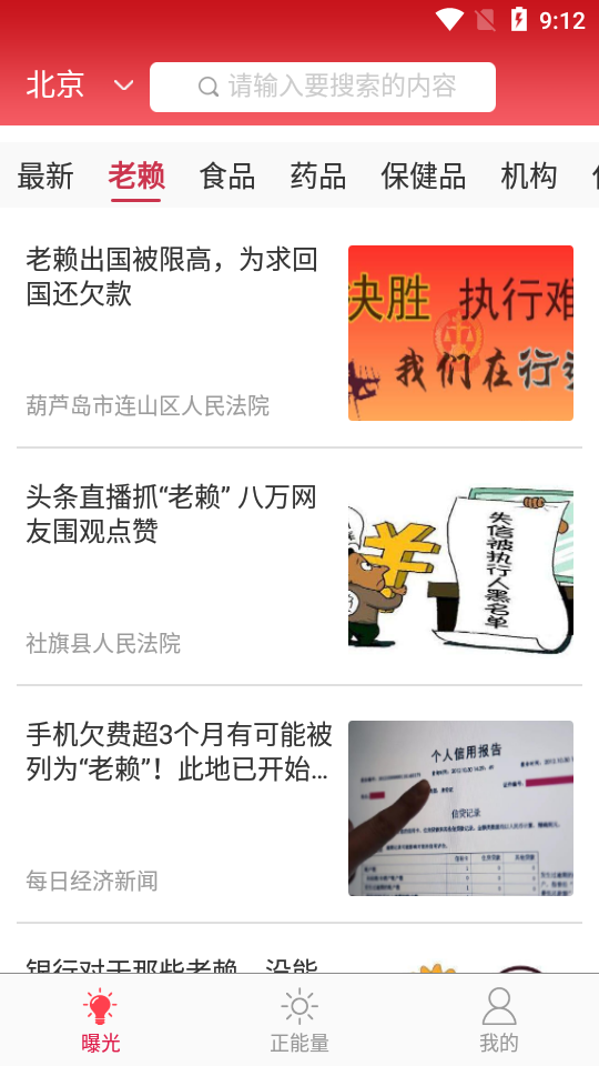 阳光中国图2