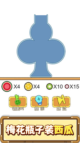 烧脑瓶子图3