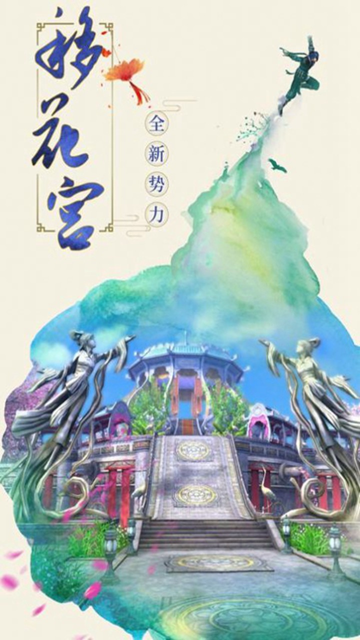 仙侠道图4