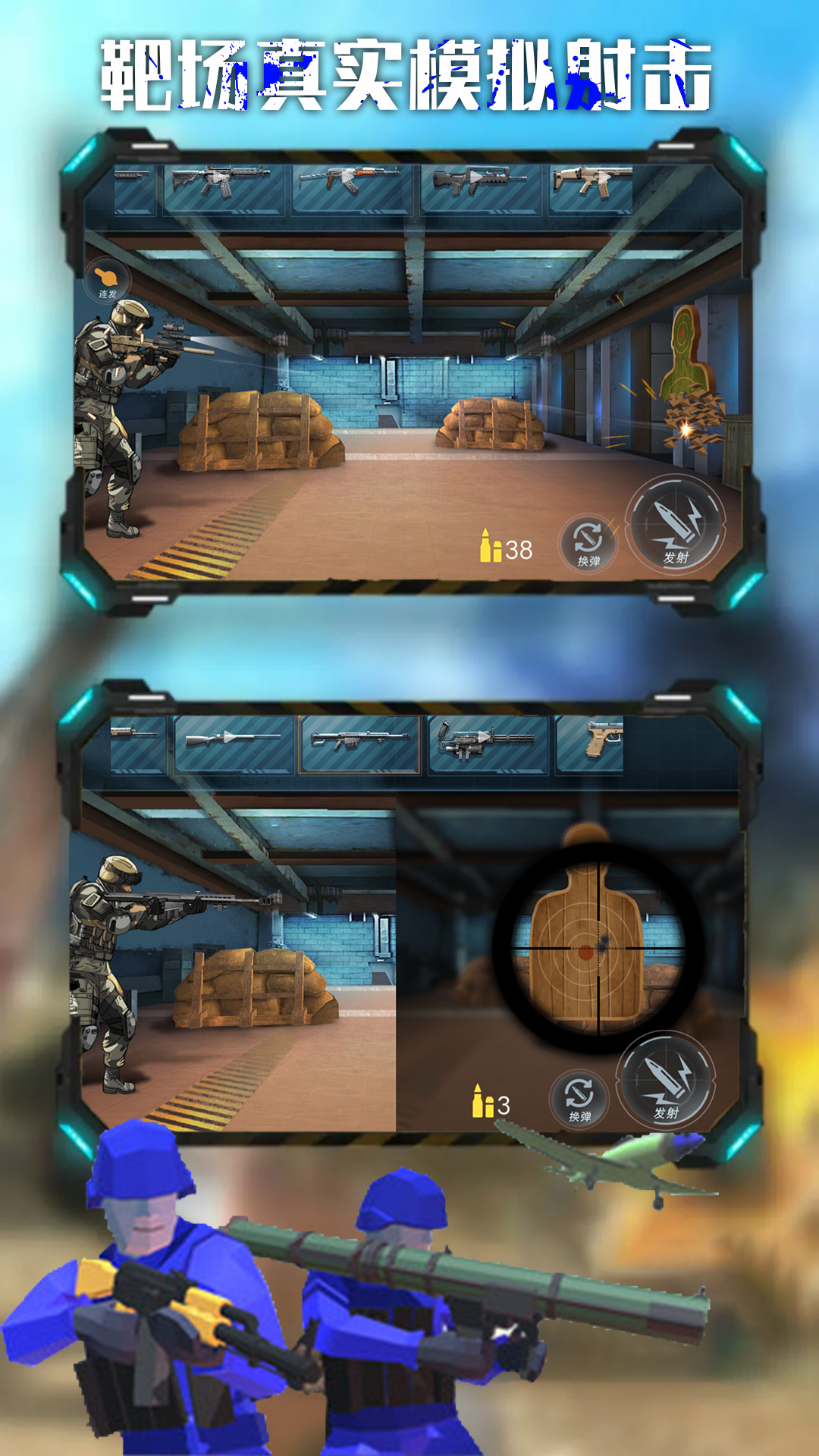 战地王牌狙击手图2