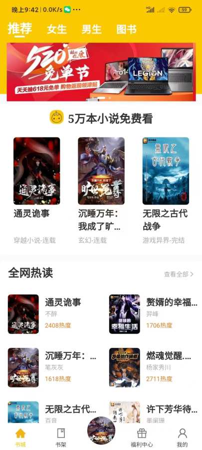 番茄免费阅读图3