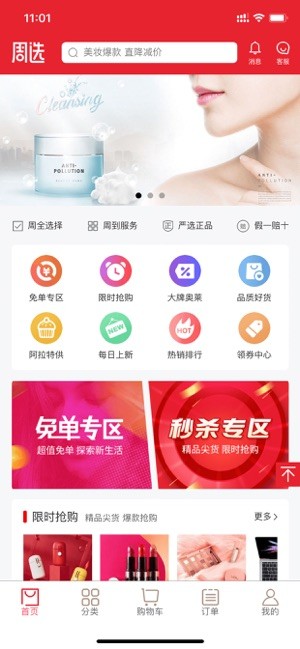 四季周选图4