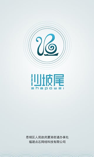 发现沙坡尾图1