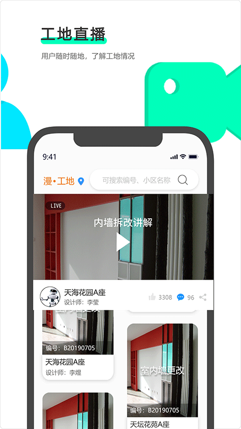漫想生活图3