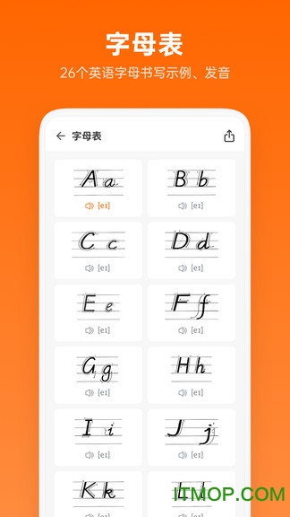 英语音标助手图1