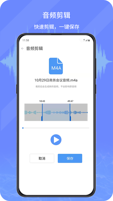 小明录音转文字图2