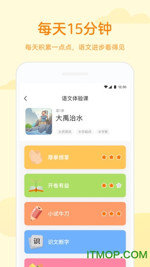 凯叔乐读图3