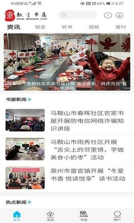 数字书屋图2