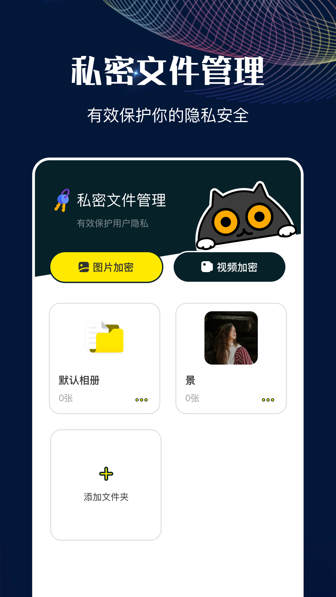 MT管理助手图2
