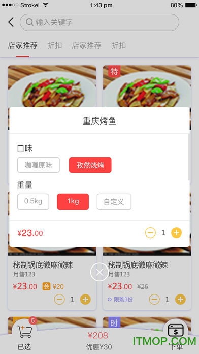 云店小二图1