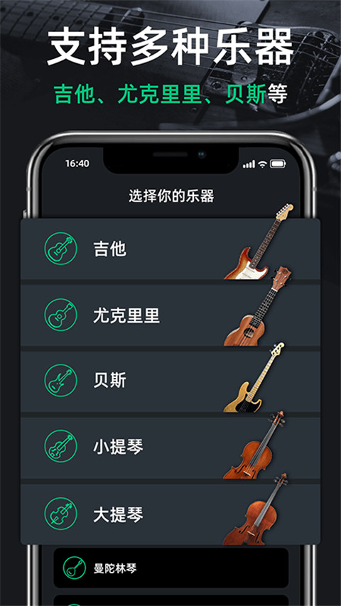 调音器guitar图4