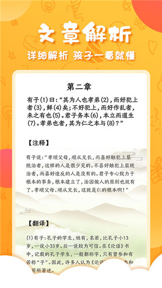 儿童国学启蒙图5