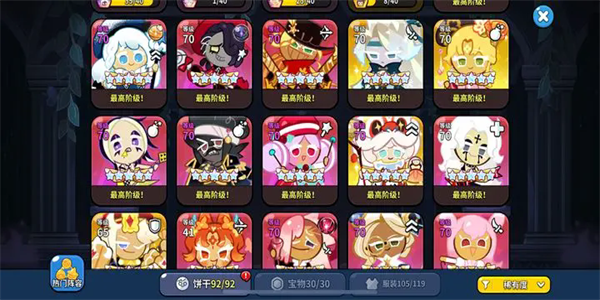 Cookie Run: Kingdom安装器图3