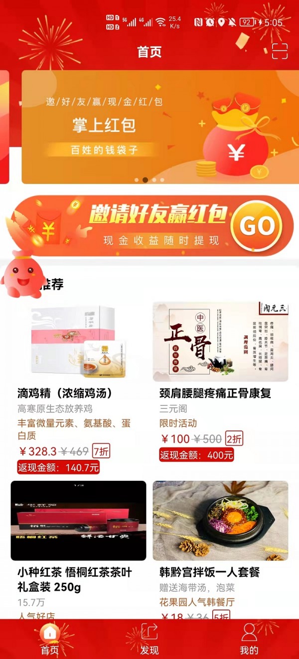 微呗商家联盟图3