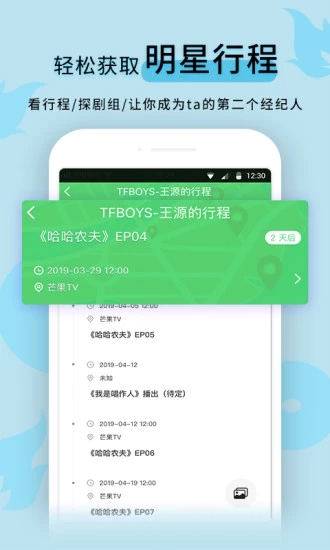 超级星饭团图1
