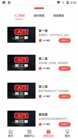 101ppt官网版图2