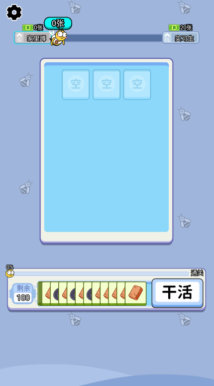 上班不能停图3