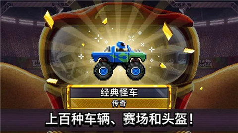 Drive Ahead!图1
