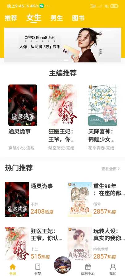 番茄免费阅读图2