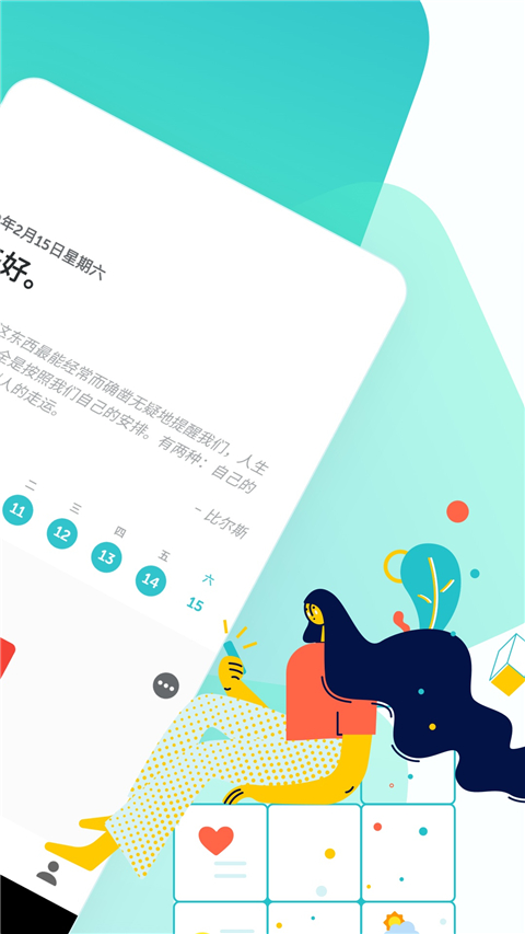 格志日记app图2
