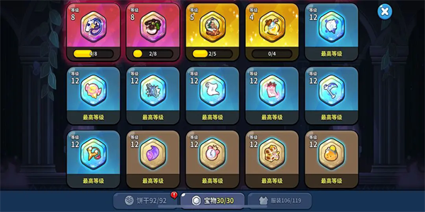 Cookie Run: Kingdom安装器图4