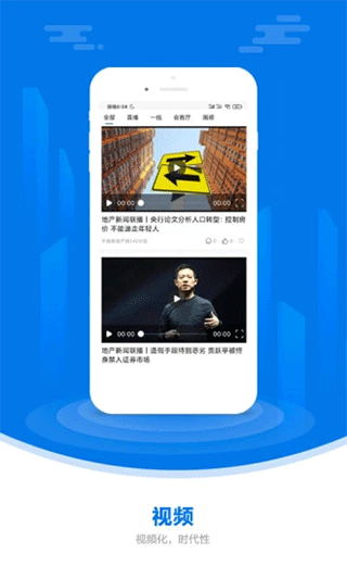 中国房地产报图2