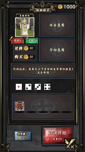 怪兽骰子图3