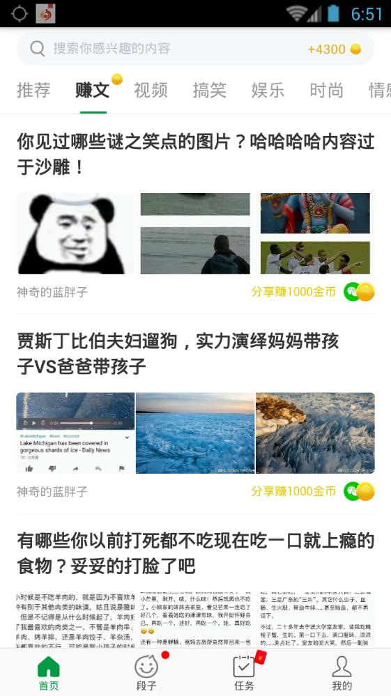 沸点头条图1