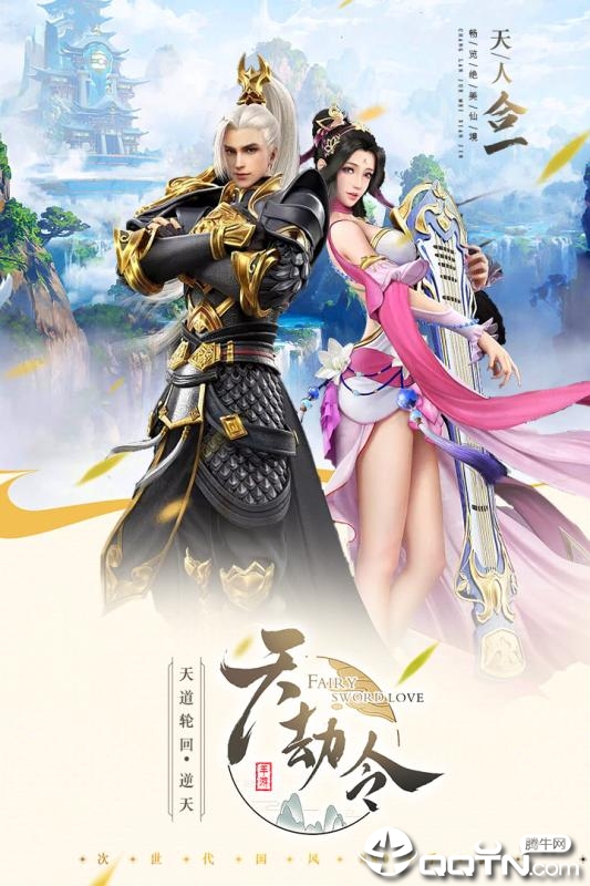 天劫令图5