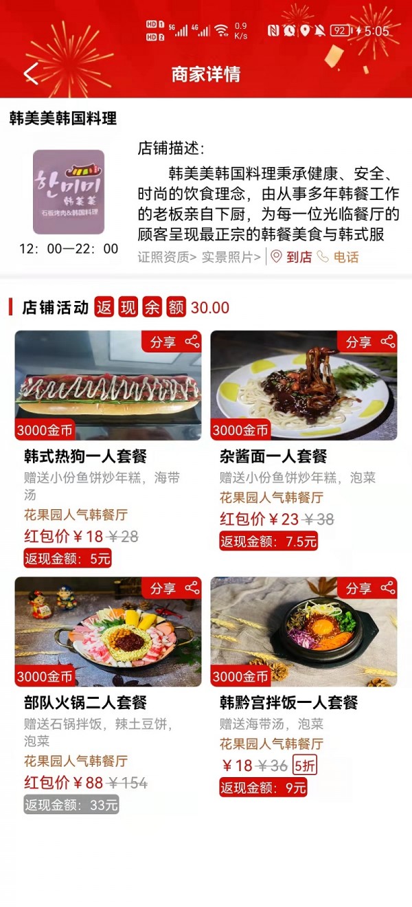 微呗商家联盟图4