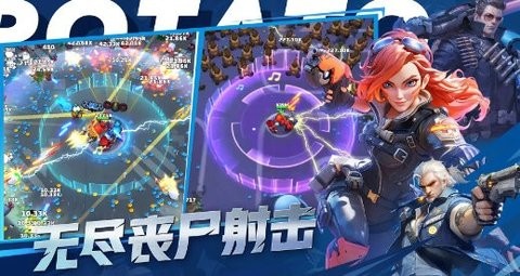 土豆英雄：僵尸生存