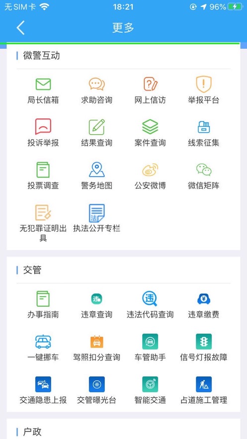贵港公安图1
