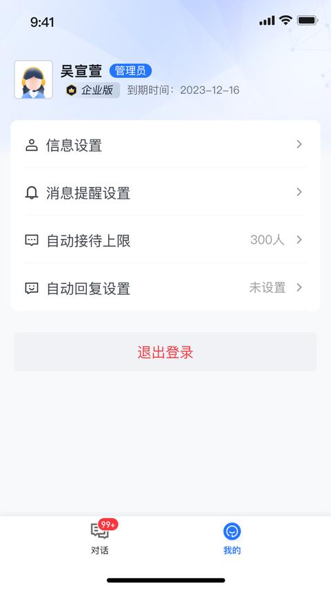 芝麻客服助手图3