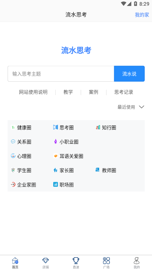 流水思考图1