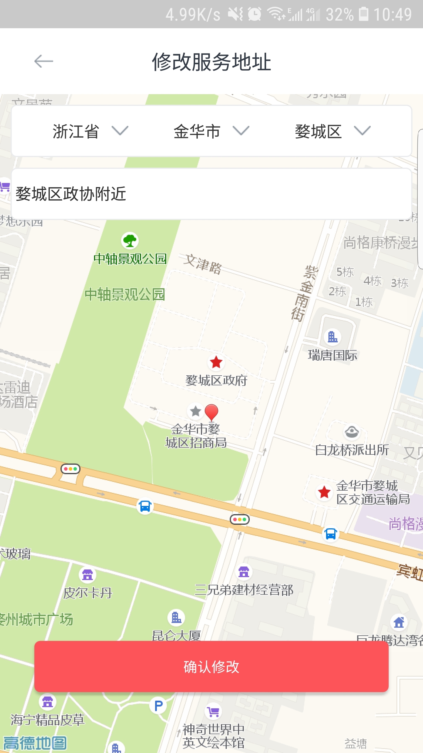 集结到家图2