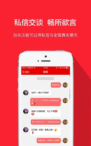 就爱广场舞图3